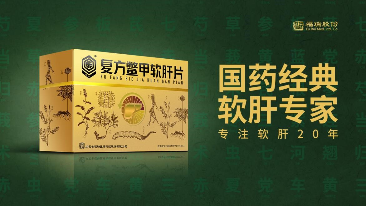 12月18日，中國(guó)中藥協(xié)會(huì)中藥產(chǎn)業(yè)信息發(fā)布會(huì)上，2021臨床價(jià)值中成藥品牌榜發(fā)布