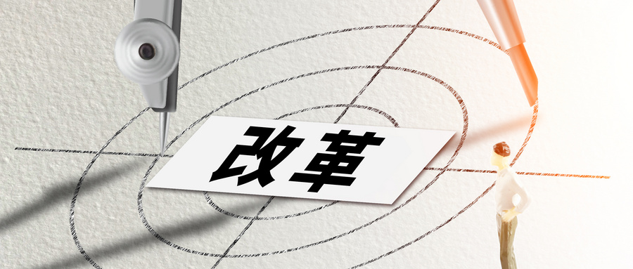 全國推進(jìn)！認(rèn)證機(jī)構(gòu)資質(zhì)審批實(shí)行“證照分離”改革