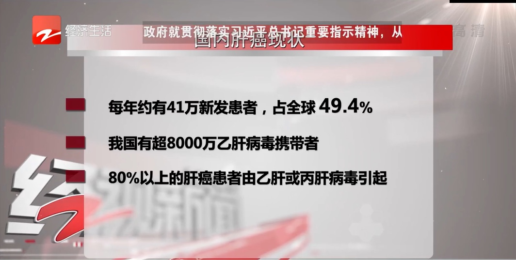 70%患者確診已經(jīng)是晚期！為什么肝癌總是難以察覺