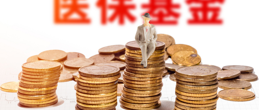 國務(wù)院辦公廳關(guān)于加強(qiáng)醫(yī)療保障基金使用常態(tài)化監(jiān)管的實施意見