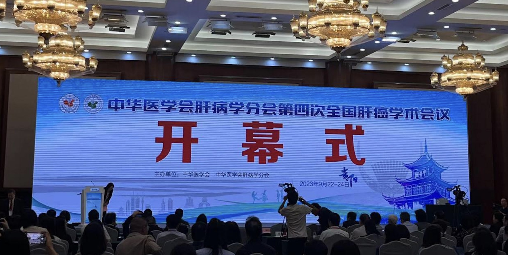 中華醫(yī)學(xué)會肝病學(xué)分會第四次全國肝癌學(xué)術(shù)會議在貴陽盛大召開， 福瑞股份引領(lǐng)肝癌二級預(yù)防新篇章