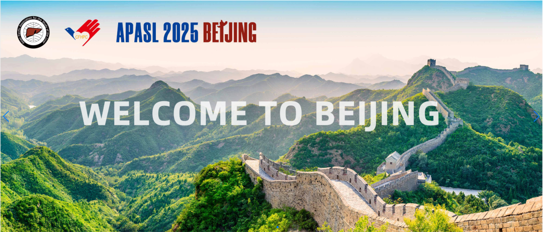 2025 APASL | 盛會(huì)日程公布，共探學(xué)術(shù)前沿
