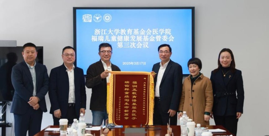 福瑞股份踐行企業(yè)社會(huì)責(zé)任：助力兒童健康，公益行動(dòng)守護(hù)生命希望