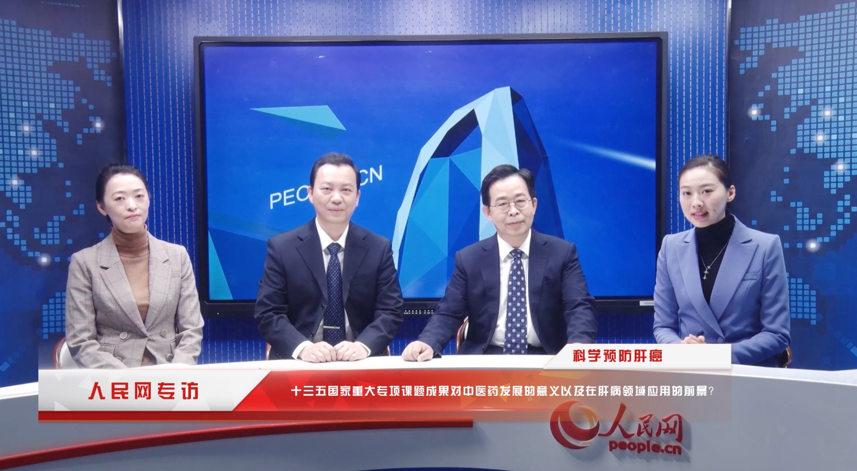 十三五國家重大專項課題成果對中醫(yī)藥發(fā)展的意義及在肝病領域的前景？